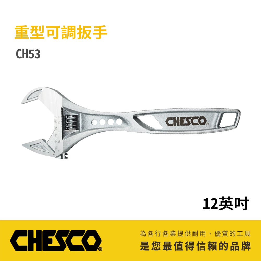 CHESCO CHESCO 重型可調扳手 12英吋 (CH53)