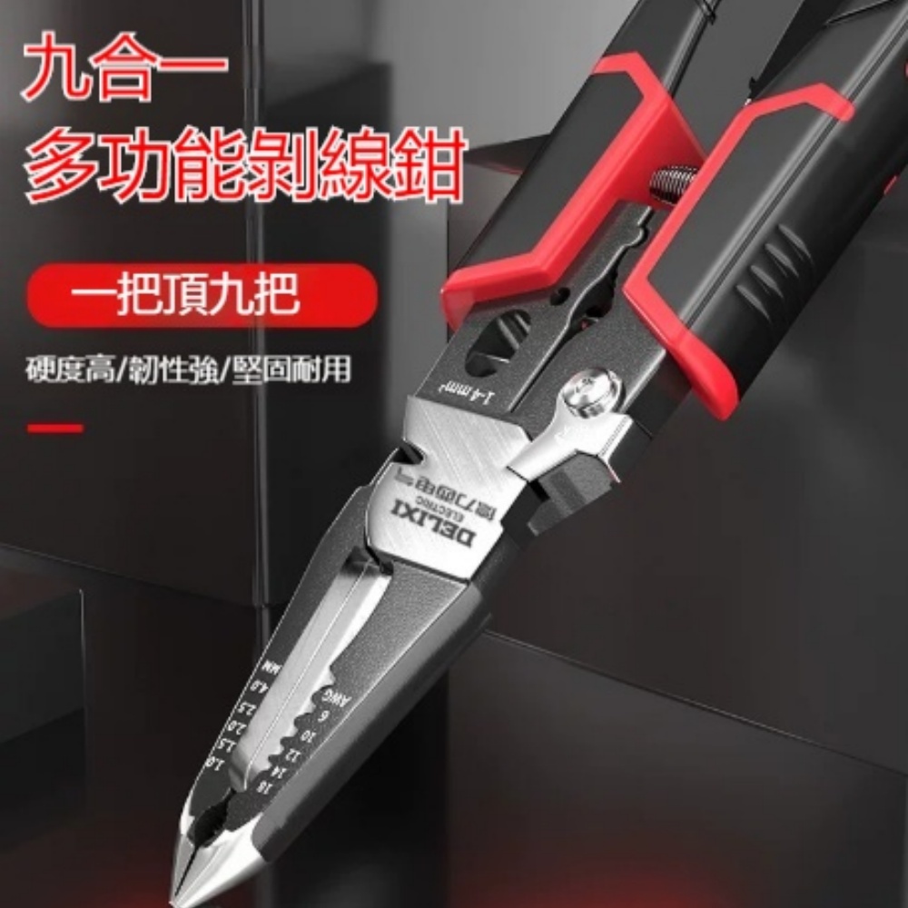 電工鉗 多功能剝線鉗加彩光測電筆套組 剝線壓線剪線多功能電工鉗 8.5寸