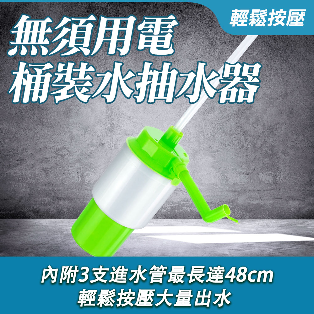  手動免充電 手壓式幫浦 出水器 取水器 辦公室桶裝水 手動抽水 桶裝水給水器 給水 小型抽水器 851-WD807