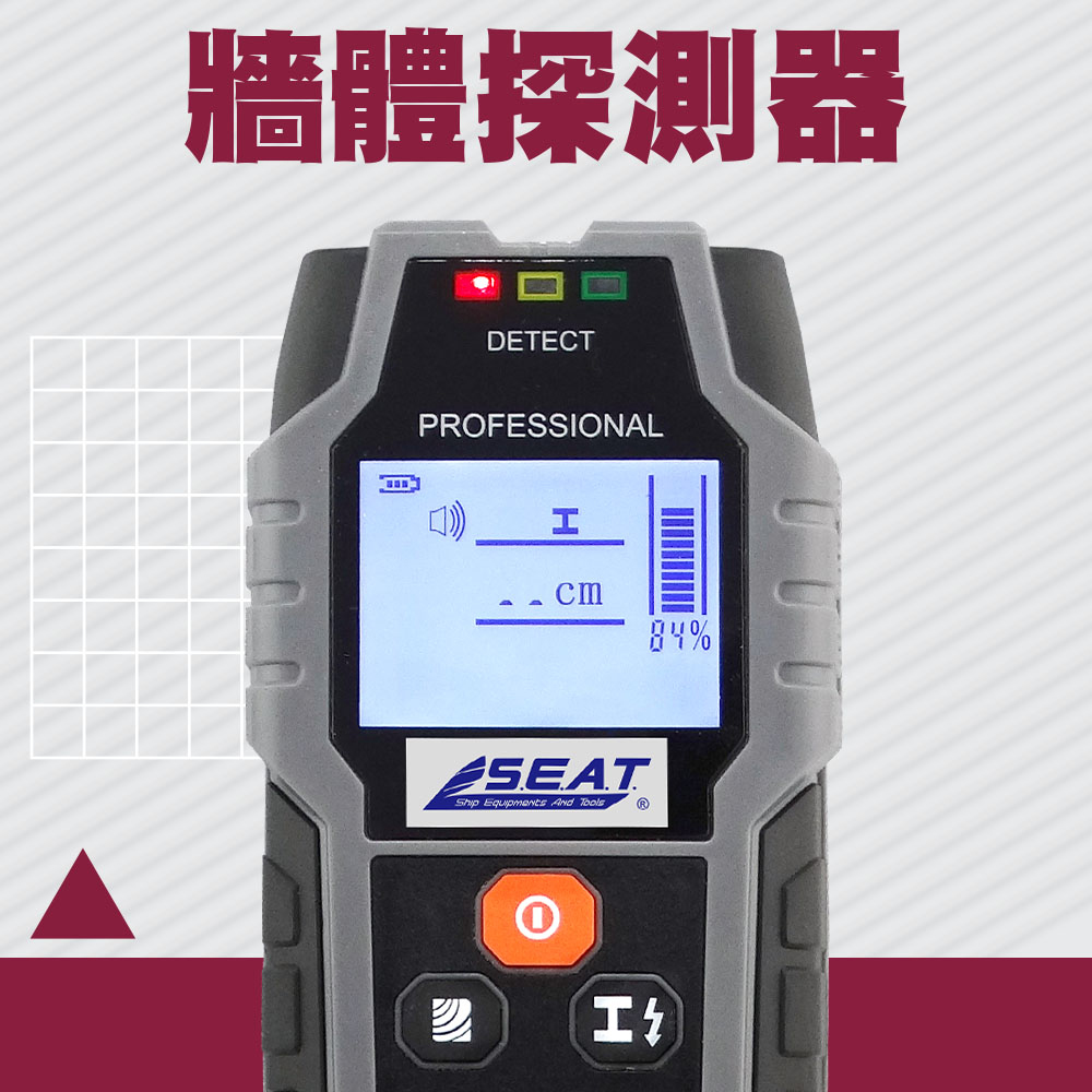  鋼筋探測 牆體探測器 金屬透視儀 暗線探測 金屬感應 牆體偵測 隔牆探測 電線探測 探照器 165-MK08