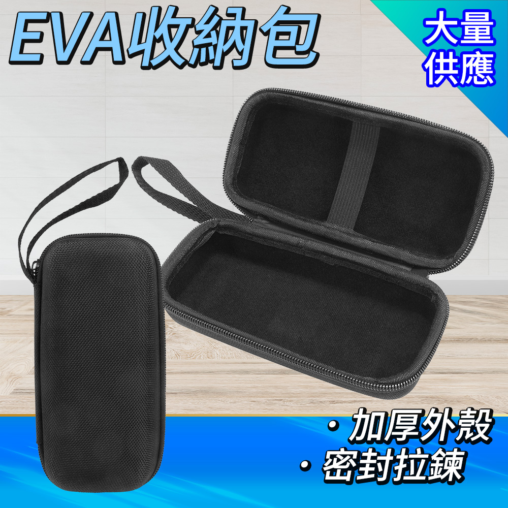 收納包 防撞殼 額溫槍收納盒 通用型收納袋 EVA抗壓 保護殼 硬盒收納包 行動電源收納包 165-TBEVA