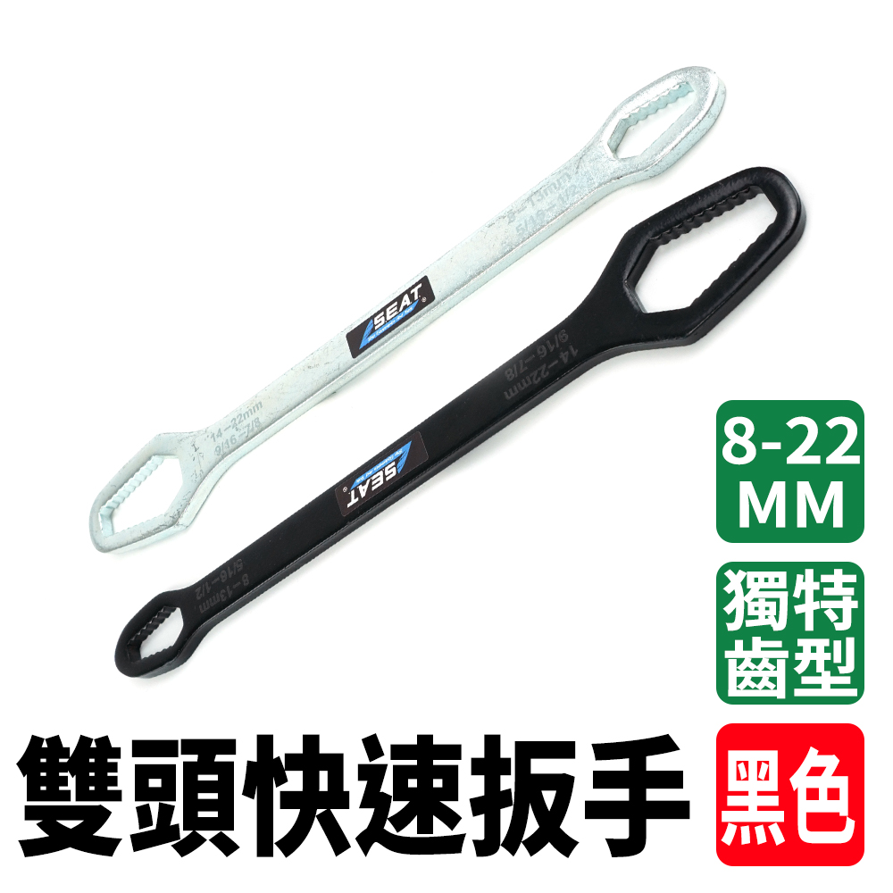 扳手工具黑/銀色梅花扳手萬能板手扳手棘輪多功能板手萬用開口板手扳手雙頭兩用扳手165-WH5822 - PChome 24h購物