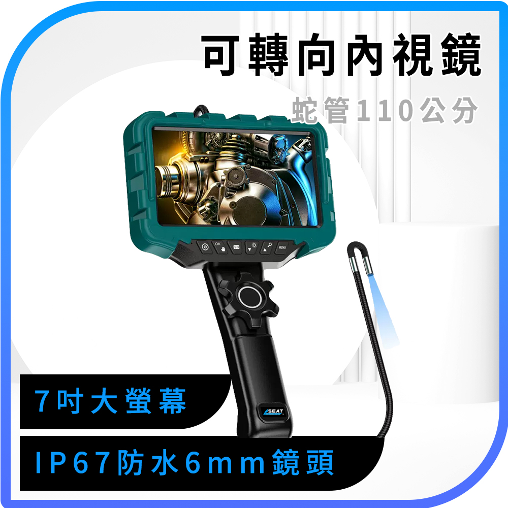110公分蛇管 帶螢幕內視鏡 雙向180度 管道查看 管道探測器 可轉向內視鏡 165-VBA3601.1M