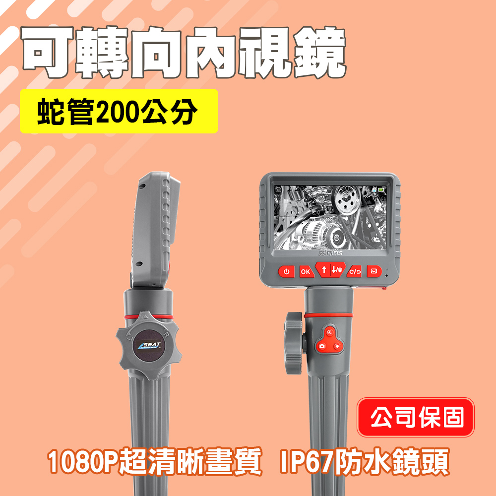 兩米蛇管 工業攝影機 蛇管攝影機 雙向180度 帶螢幕內視鏡 可轉向內視鏡 管道查看 165-VBA3602M