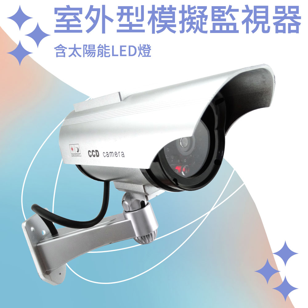  仿真監控器 太陽能充電 假的監視器 攝影機頭模型 監視器假攝影機 室外型模擬 偽裝監視器 851-FCCTV21