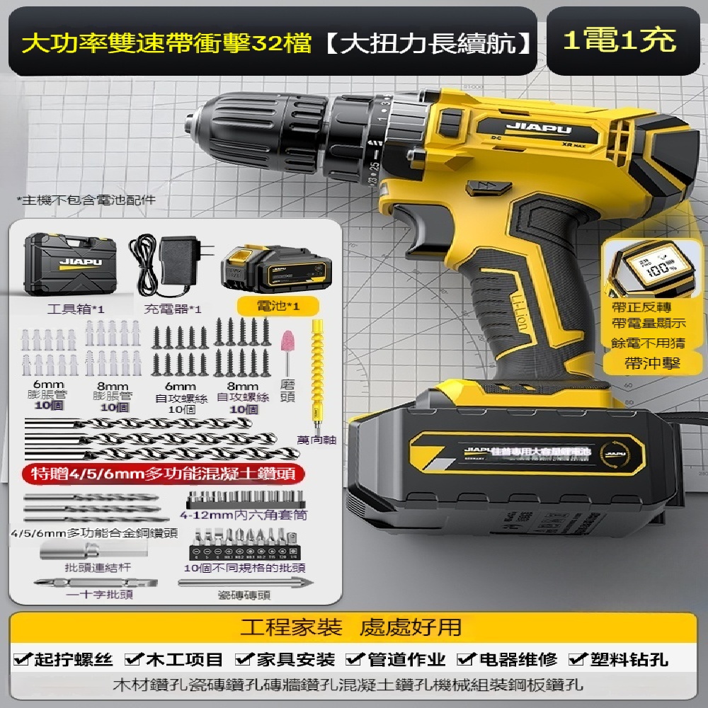 FANGGE 方格 手電鑽套裝 手電鑽 沖擊鑽 家用锂電池手電動鑽 充電式手槍鑽 打孔工具 電動螺絲刀