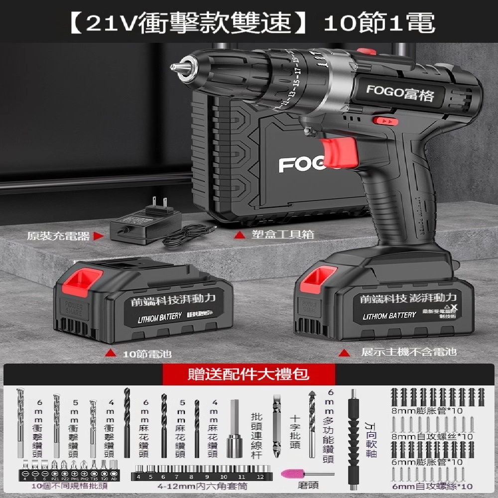 FANGGE 方格 锂電手電鑽 手電鑽 沖擊鑽 家用小手槍鑽 锂電工具鑽 多功能電錘 充電式電動螺絲刀