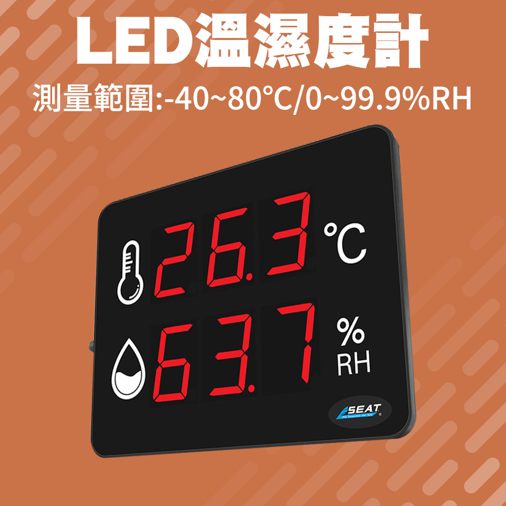 電子溫濕度計 溫濕度計 室內溫濕度計 溫度濕度計 大螢幕 環境溫度計 濕度計 壁掛式溫濕度計 618-LEDC2
