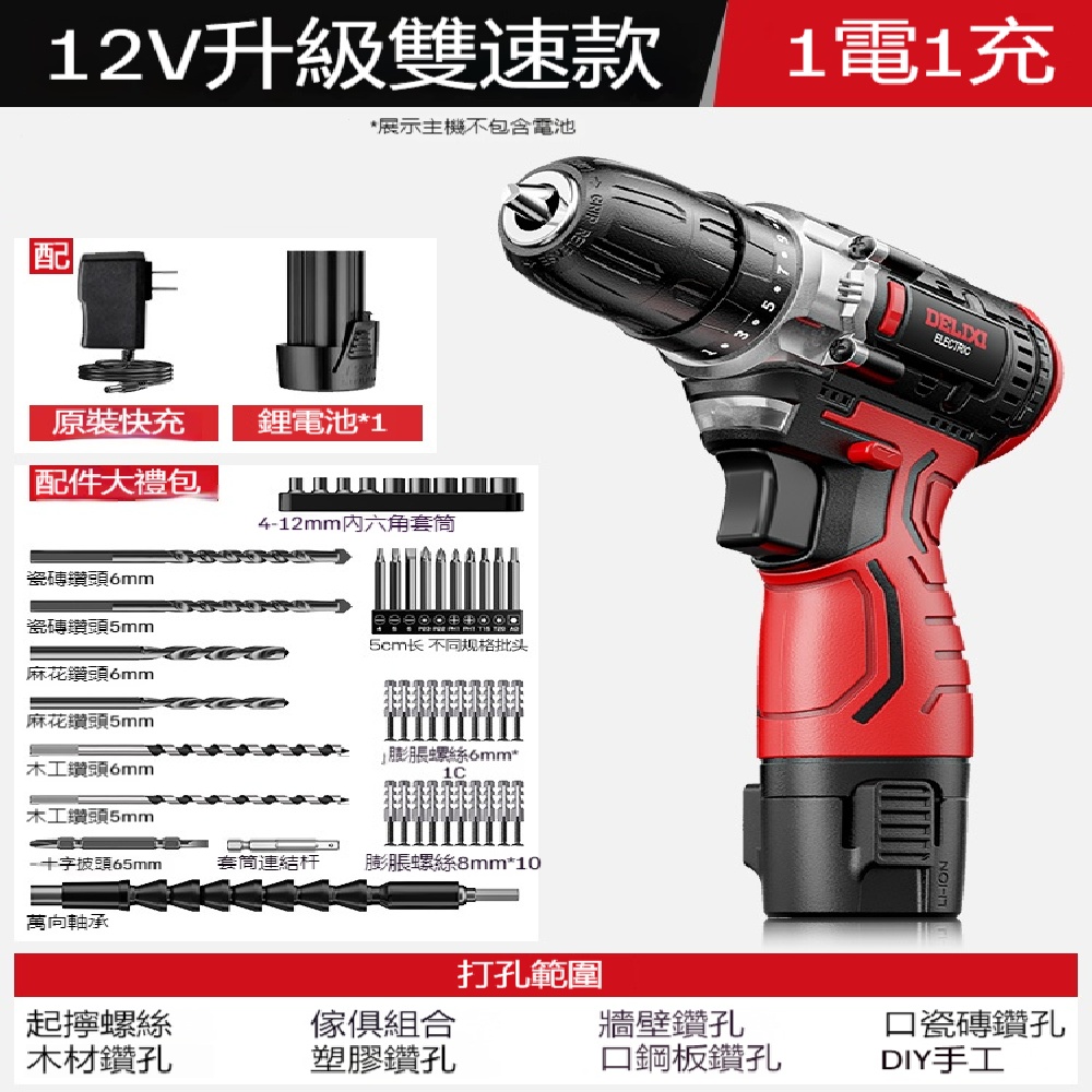 FANGGE 方格 锂電手電鑽 充電式手電鑽 電動螺絲刀 多功能手槍 沖擊鑽 家用工具箱套裝 锂電工具鑽