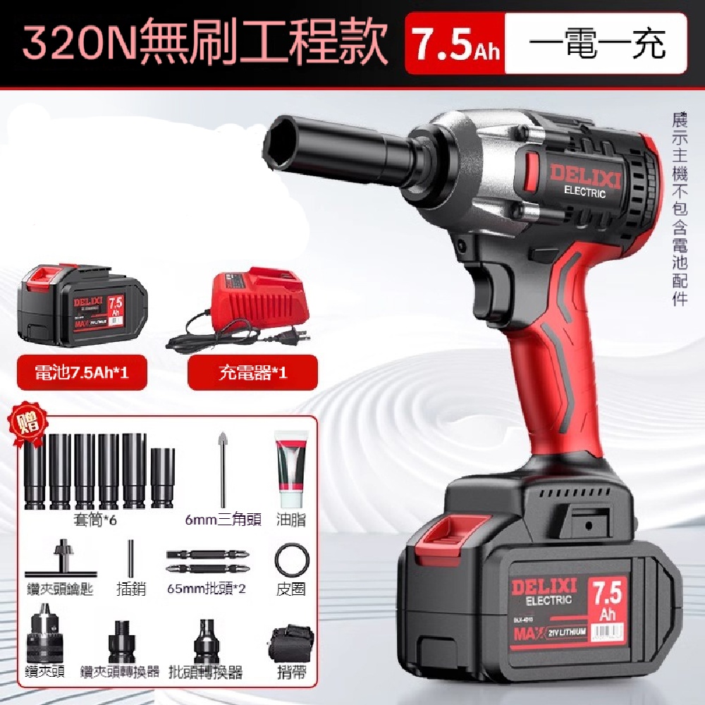 FANGGE 方格 無刷電動扳手 電動沖擊風炮 大扭力扳手 小鋼炮扭矩扳手 充電動工具扳手 锂電扳手