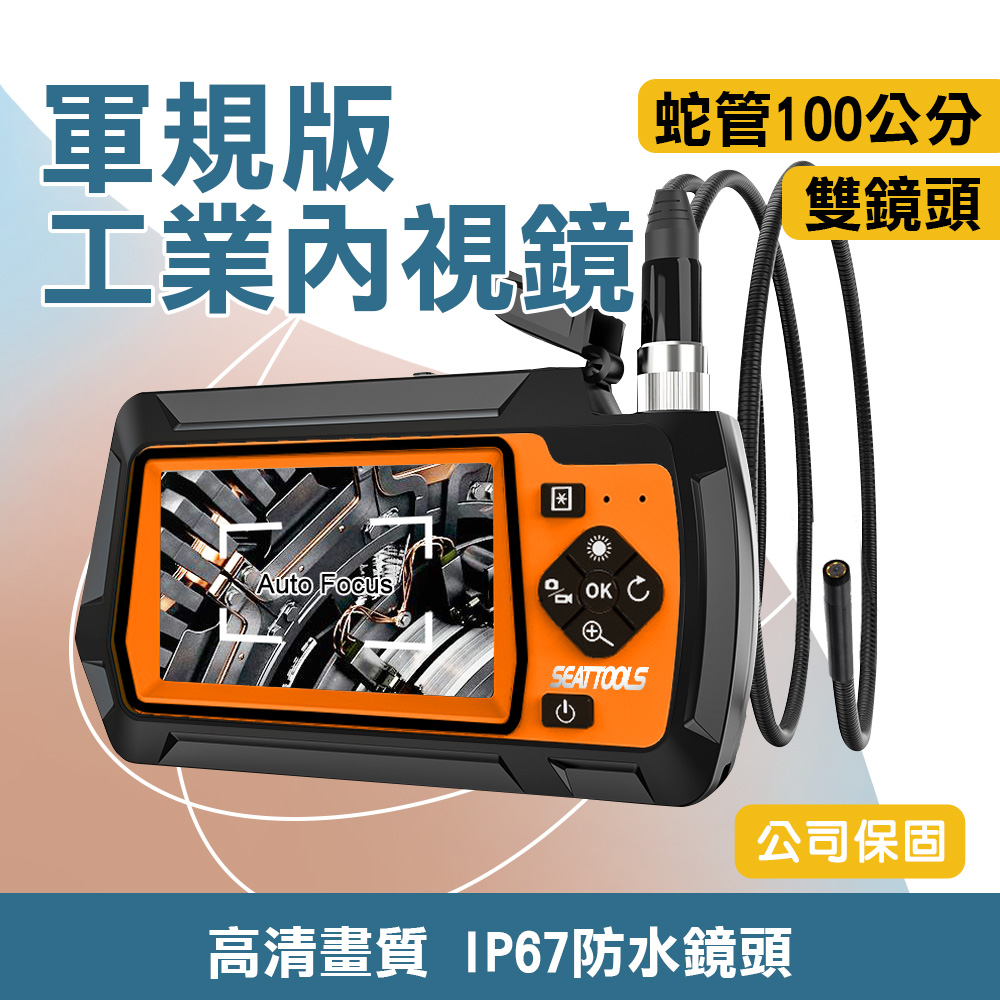 管道攝像頭 汽修防水探頭 電子顯微鏡 管道檢測 水管檢修 雙鏡頭內視鏡 185-VB5100 蛇管內視鏡 雙鏡頭