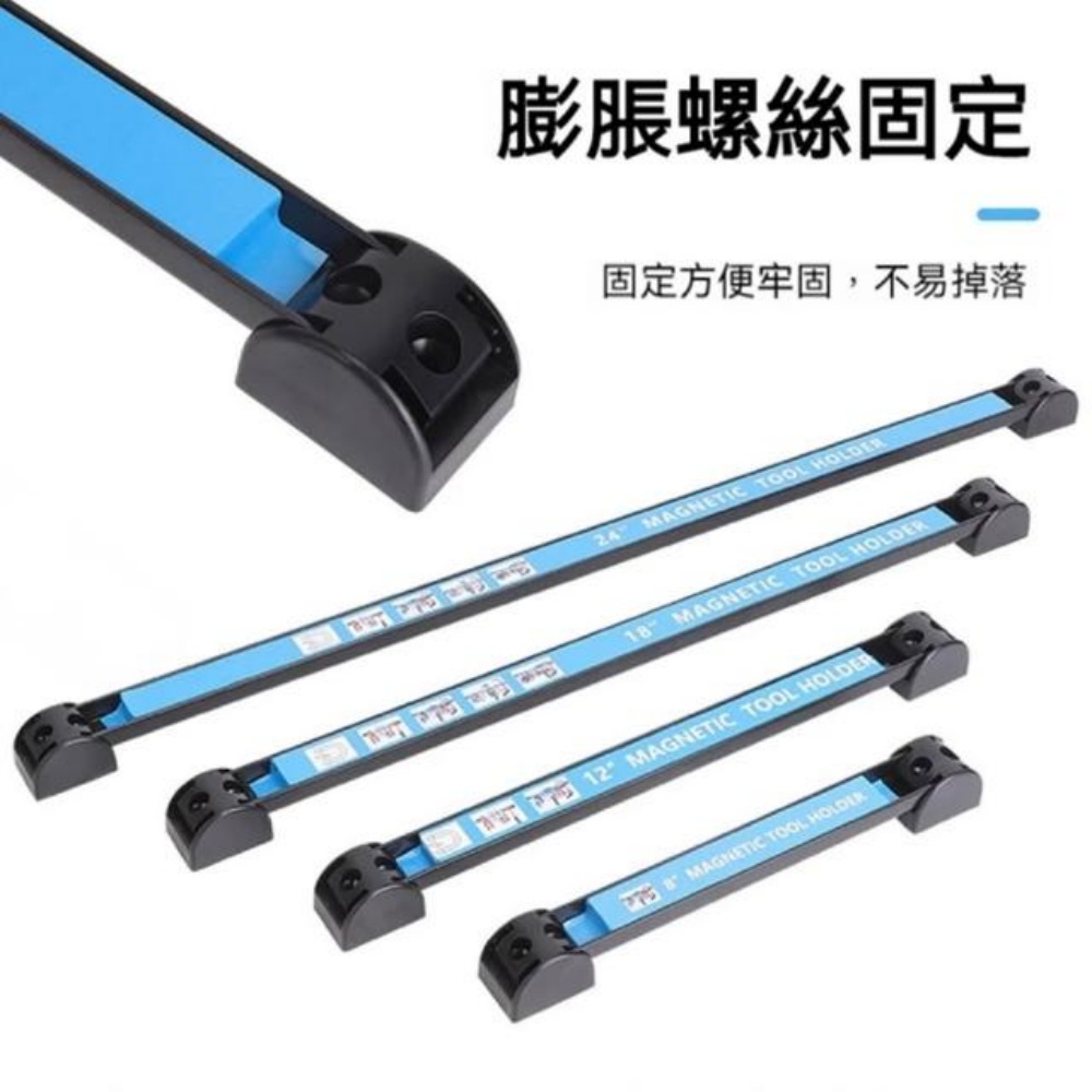 悅BU 強磁工具條 磁性工具架 磁力架 強磁收納架 磁性工具架 磁吸架 強磁挂架 五金工具架