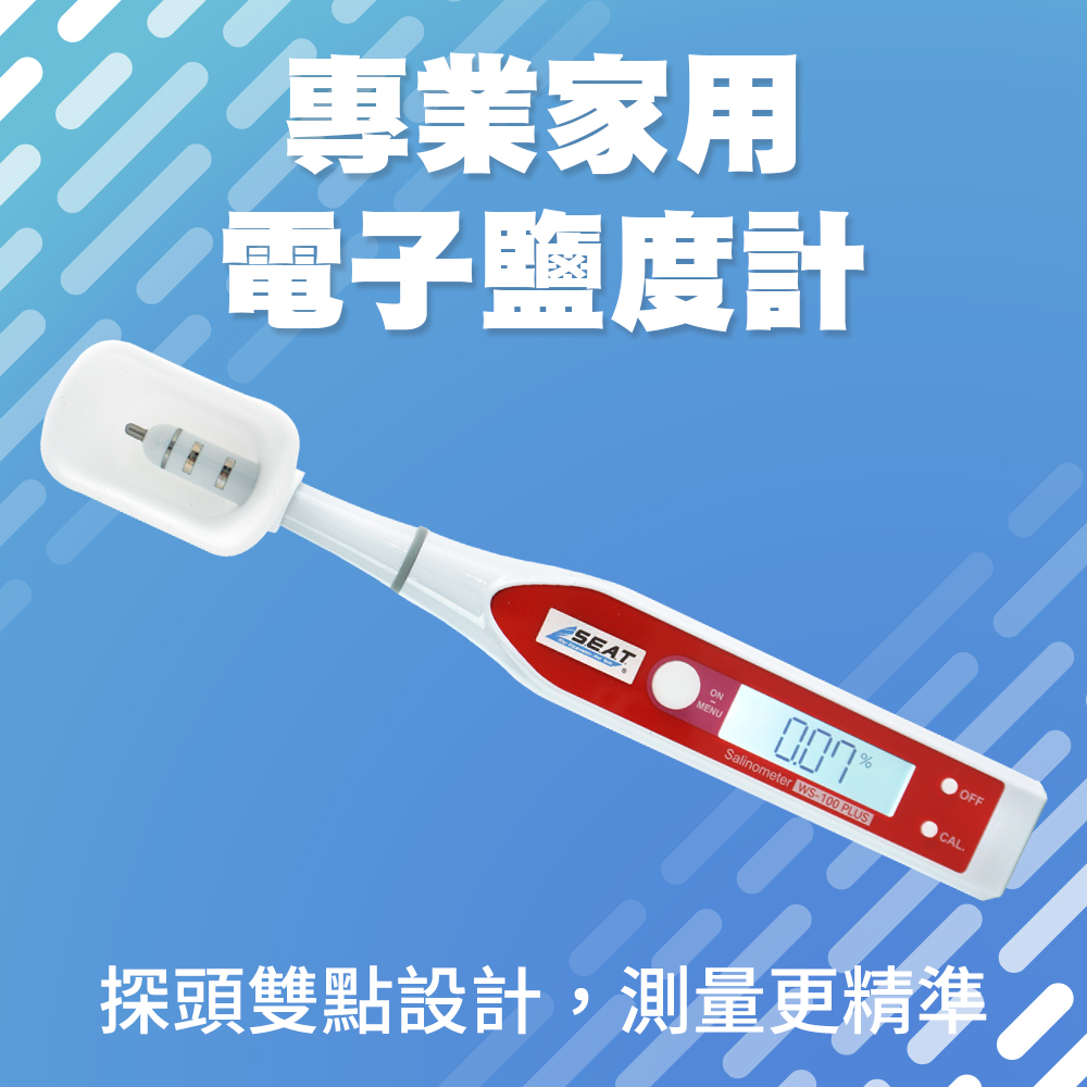 智殿 電子鹽度計0-5% 鹹度分析儀 鹽度測試儀 鹹度測試儀 鹽分計 鹽分測試儀 鈉含量 165-DSM100