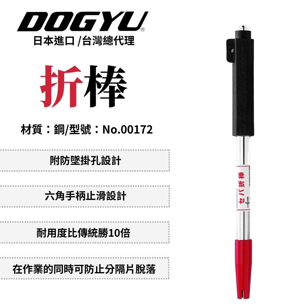 DOGYU 土牛工具 折棒2.5分8mm 折棒 拆棒 工地 木工工具 鋼筋折棒 牙條折棒 板模牙條折棒 No.00172