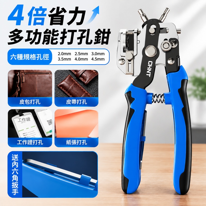省力皮帶打孔鉗 家用腰帶皮革圓孔打孔器 手動錶帶打洞鉗 活頁裝訂包帶打孔工具