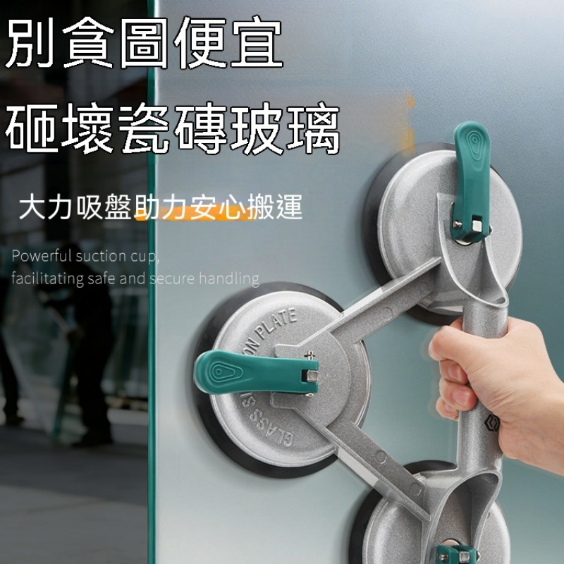 玻璃吸盤大吸力 磁磚專用強力重型固定器 地板搬運真空吸提器 施工工具 裝潢修繕五金省力抓盤