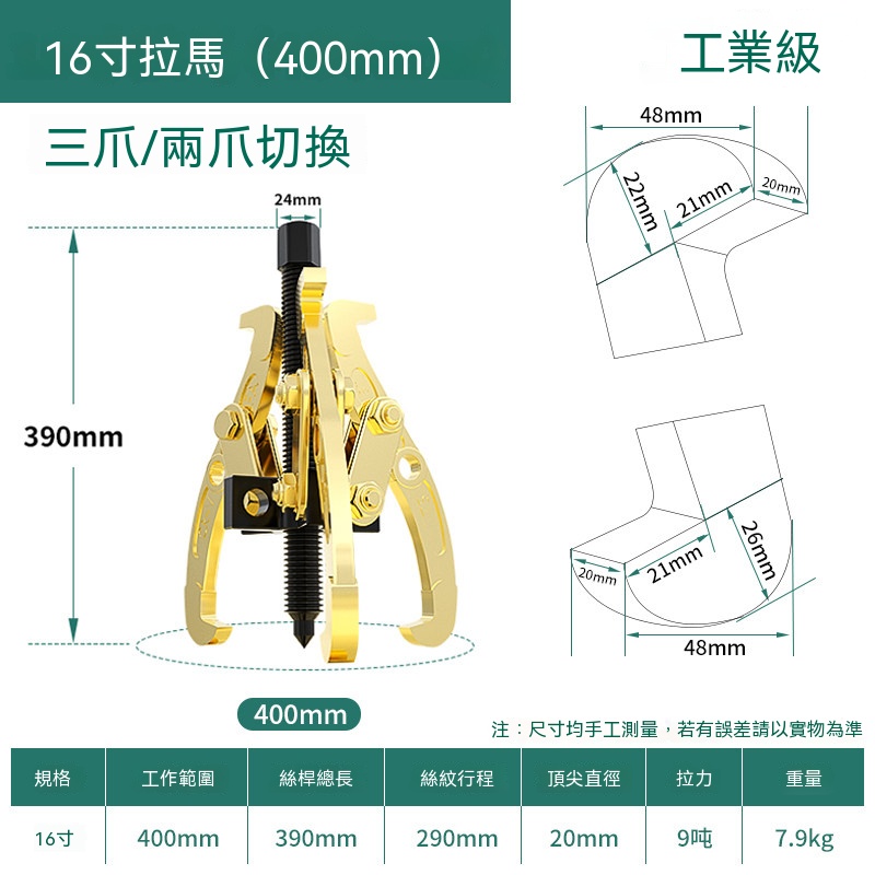 多功能三爪拉馬器 16寸三角拔輪器 軸承拆卸取出工具 強力拉拔器 拆軸承拉馬 機械維修專用工具