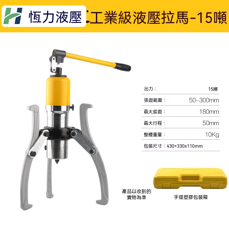 液壓拉馬 15T整體式軸承拆卸工具 皮帶輪拉拔器 二爪三爪兩用拔輪器 強力液壓拆軸器 機械維修