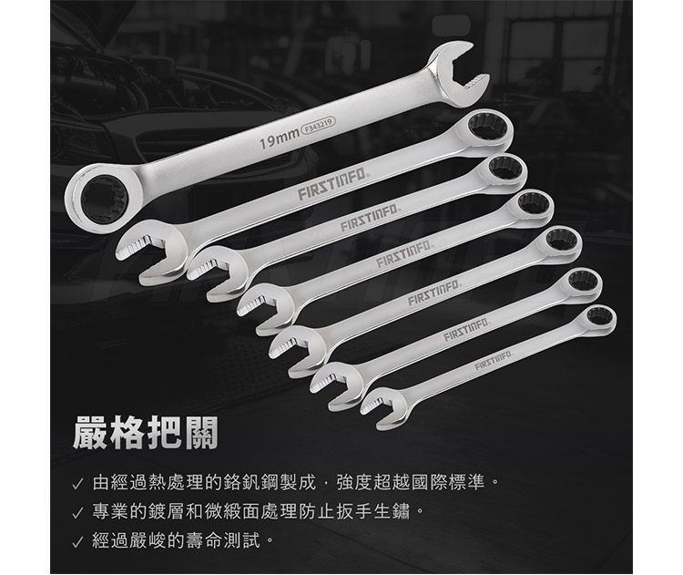 良匠工具梅開複合棘輪扳手公制7件組開口防滑設計梅花Spline棘輪72齒梅