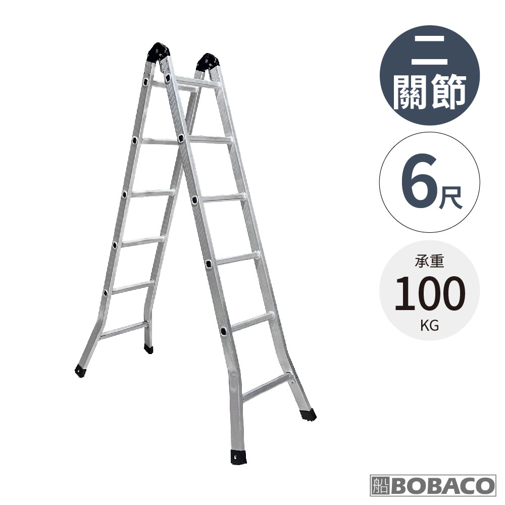 大船回港 二關節擴孔式鋁梯 6尺