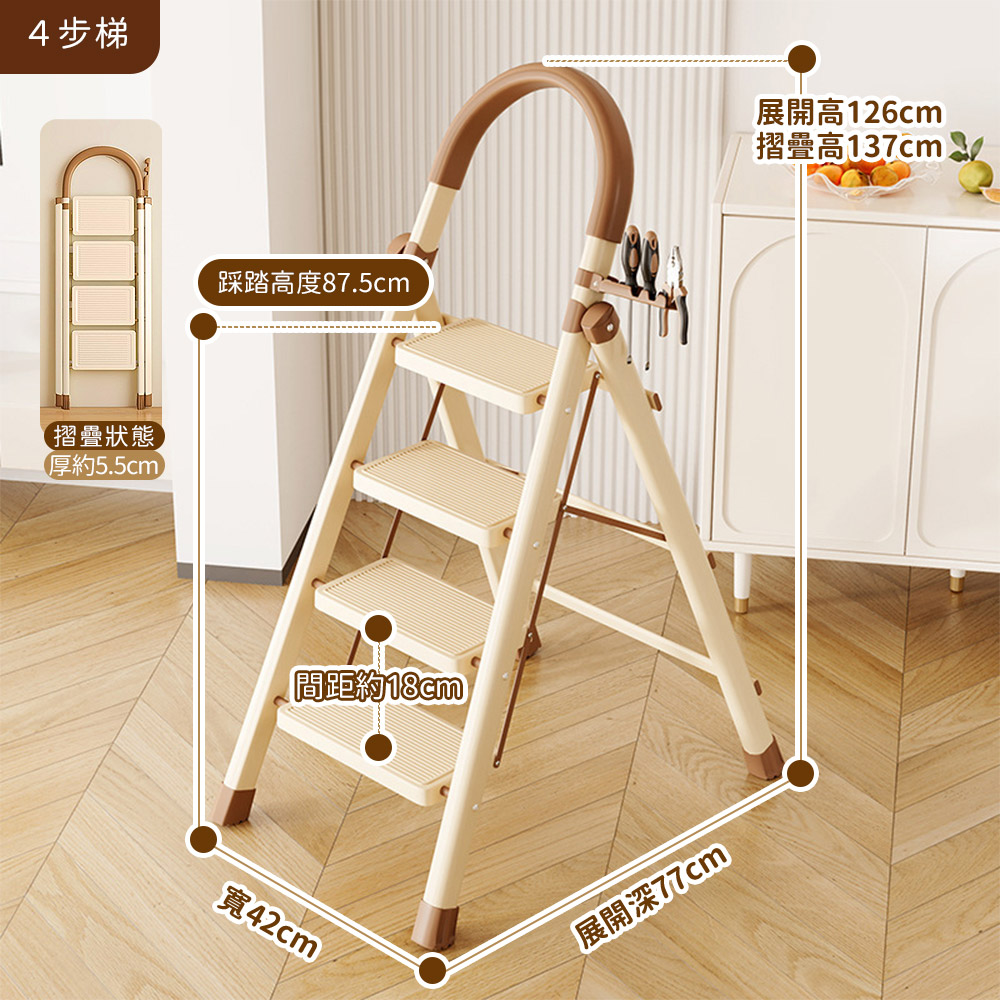 Mr.Box 四步梯-多功能安全扶手加寬加厚室内折疊伸縮防滑人字梯