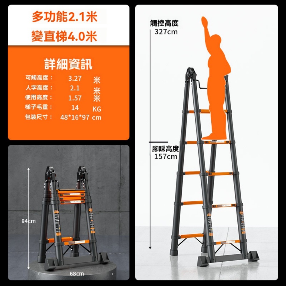 臻彩 耐穩安全梯 伸縮梯 踏板折疊梯 人字梯 A字梯 多功能梯2.1m 防鏽防滑 穩固承重 安全鎖設計 定製款