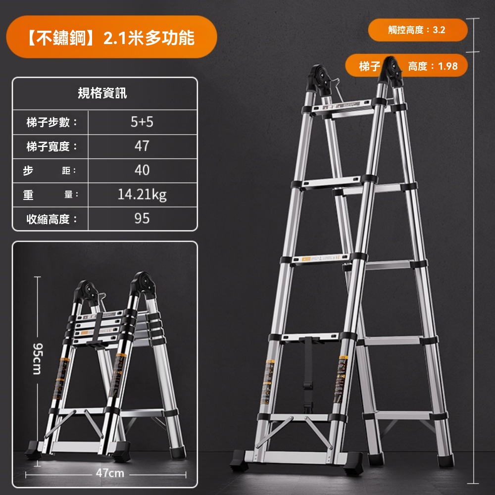 臻彩 伸縮梯子 升降工程梯 人字梯 不鏽鋼折疊梯 工作梯 多功能2.1m 耐腐蝕抗氧化 加固加厚 定製款