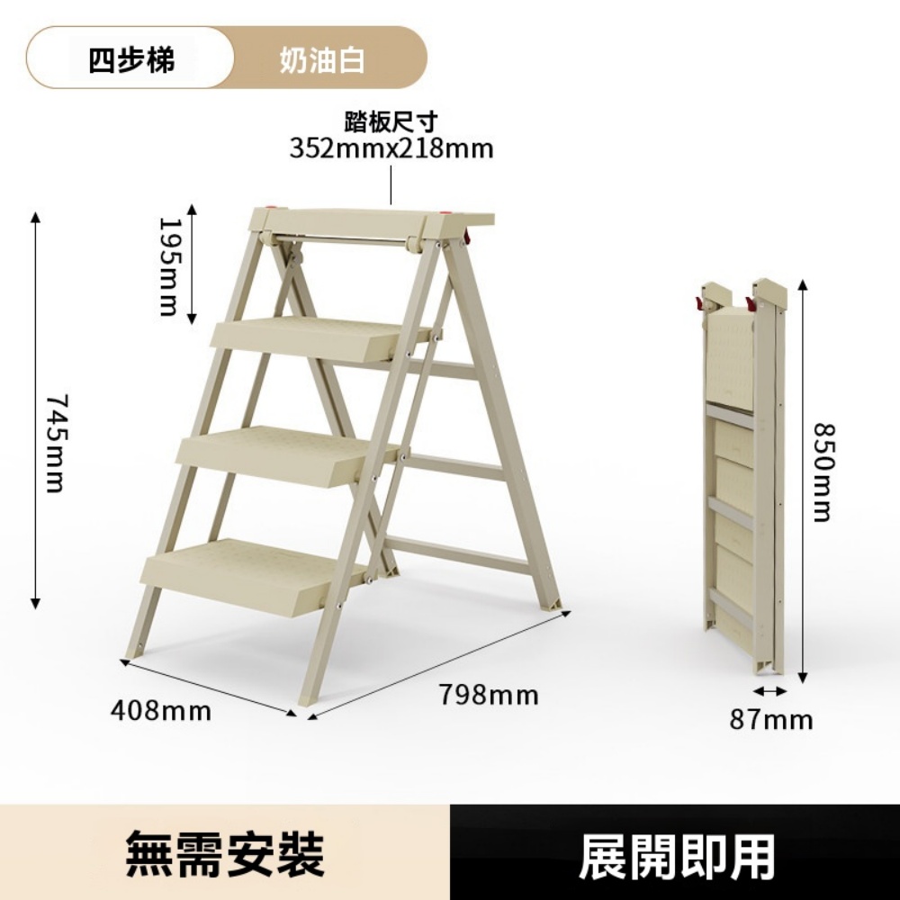 臻彩 家用梯子 折疊梯 室內人字梯 登高小步梯 多功能梯凳(白色四步梯凳 一梯多用 穩固登高 加大踏板)