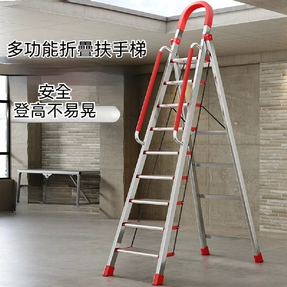 FANGGE 方格 梯子 登高爬梯 多功能折疊梯 家用扶手梯 踏板工作梯 室內九步人字梯 便攜小樓梯 加寬踏板