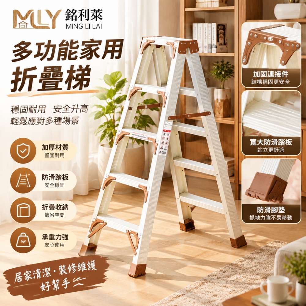 【銘利萊】折疊梯 工程梯 家用梯 人字梯 登高梯 步梯 室內梯 鋼梯 加厚梯 爬梯