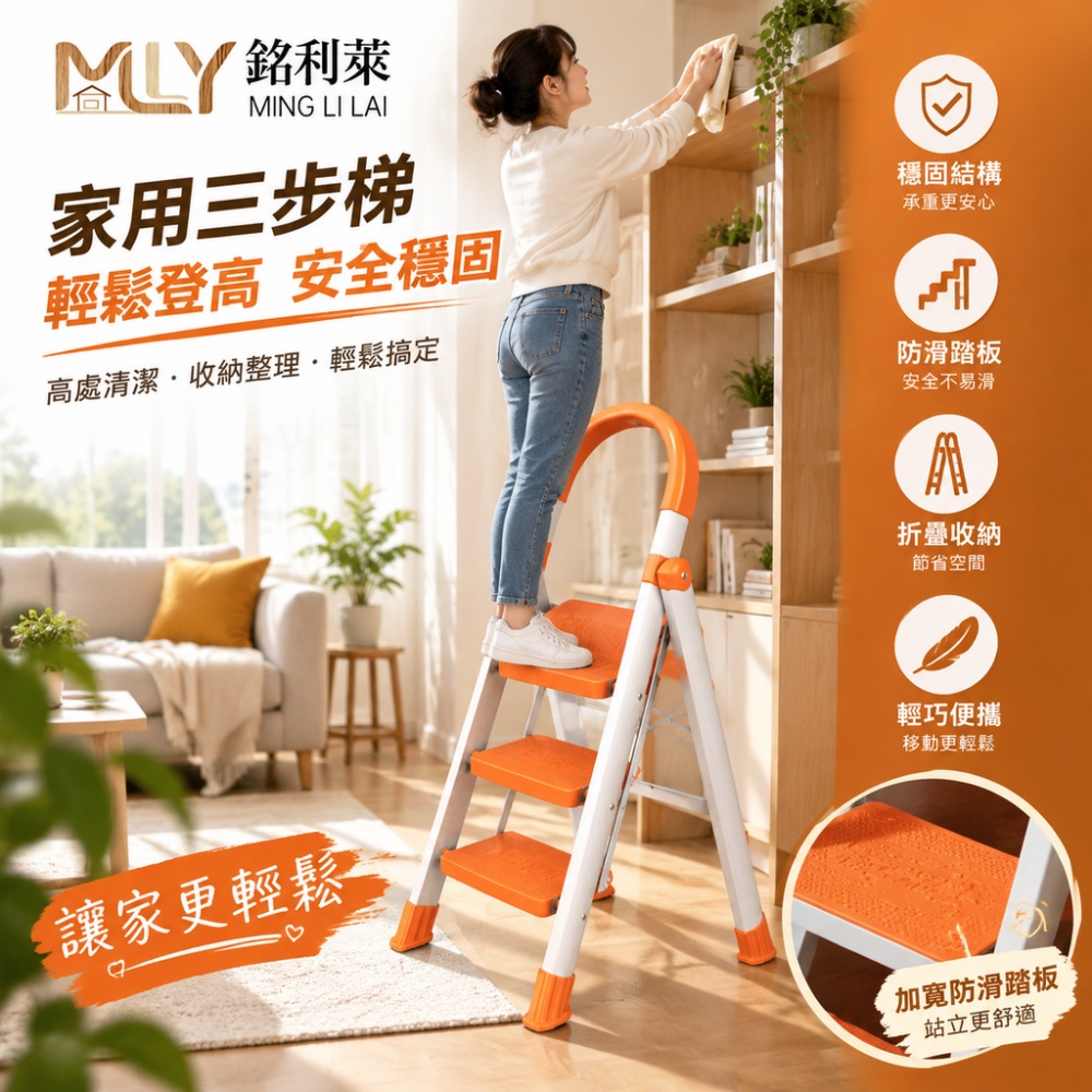 【銘利萊】家用梯 人字梯 折疊梯 步梯 登高梯 小型梯 加粗梯 加厚梯 室內梯 取物梯 爬梯 居家梯