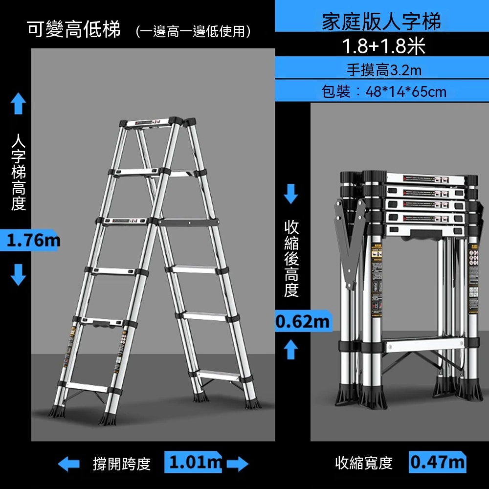 【悅家家】可伸縮人字梯 不鏽鋼伸縮梯 可變高低梯 可升降 加厚加粗 1.8米