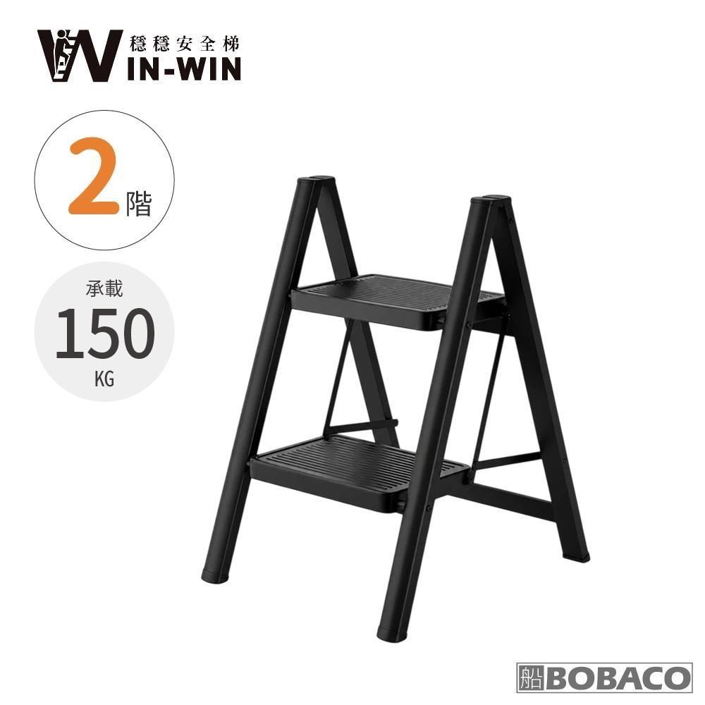 大船回港 WINWIN穩穩 2階 加厚輕巧碳鋼梯