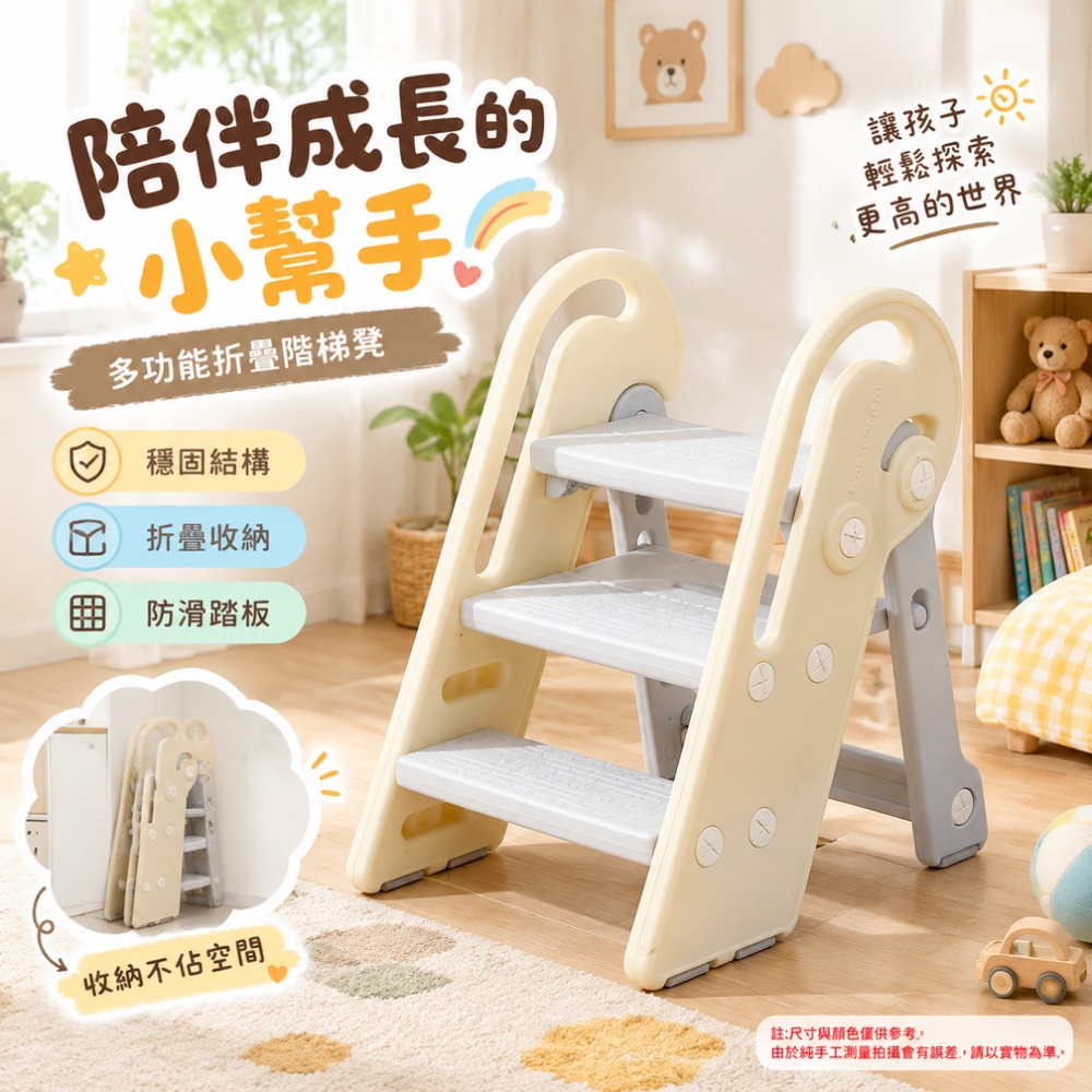 【佳美多】梯子 多功能梯凳 階梯凳 折疊階梯凳 家用梯凳 三層梯凳 奶油白簡約 廚房浴室臥室都適合