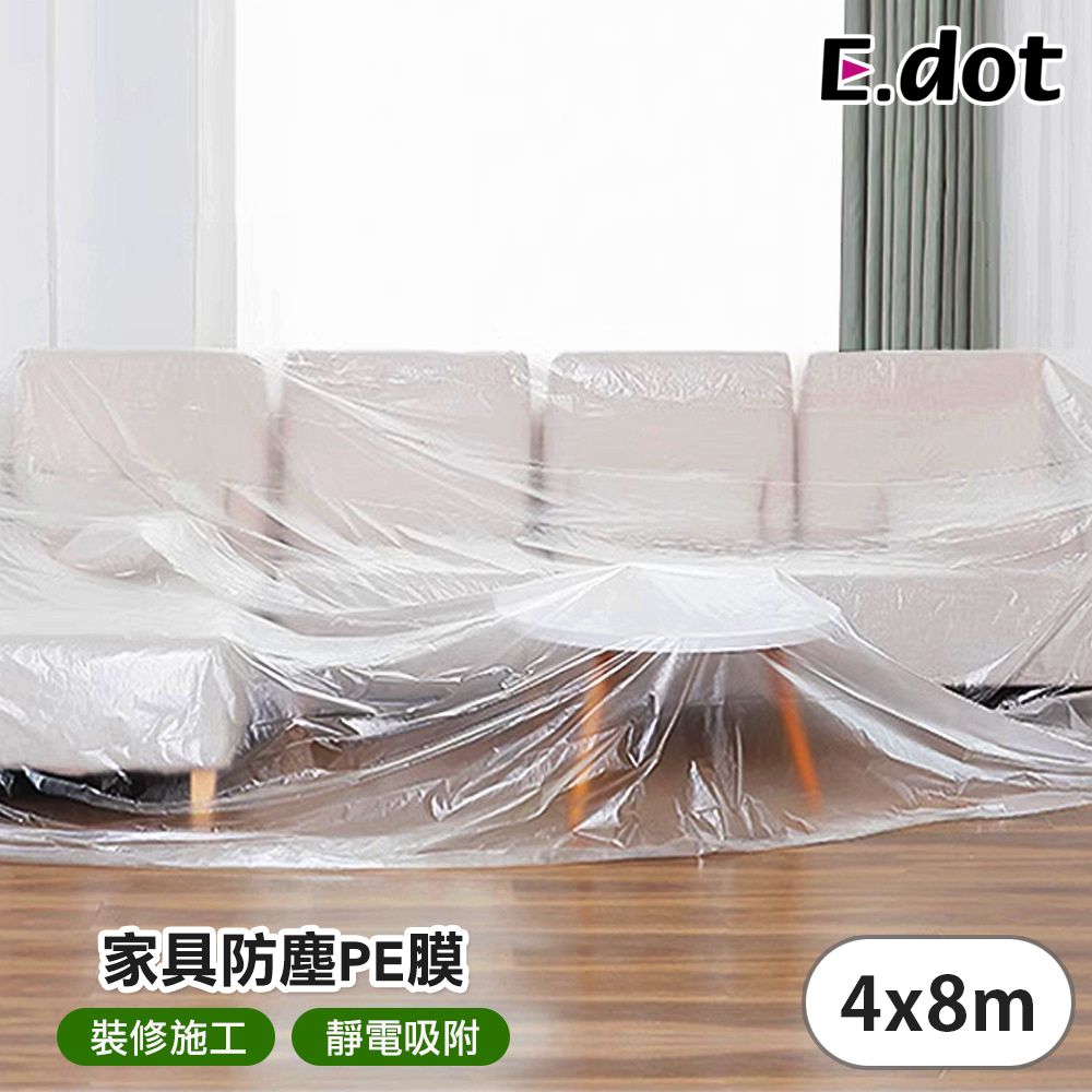 清潔裝修家具防塵膜 (4x8m)