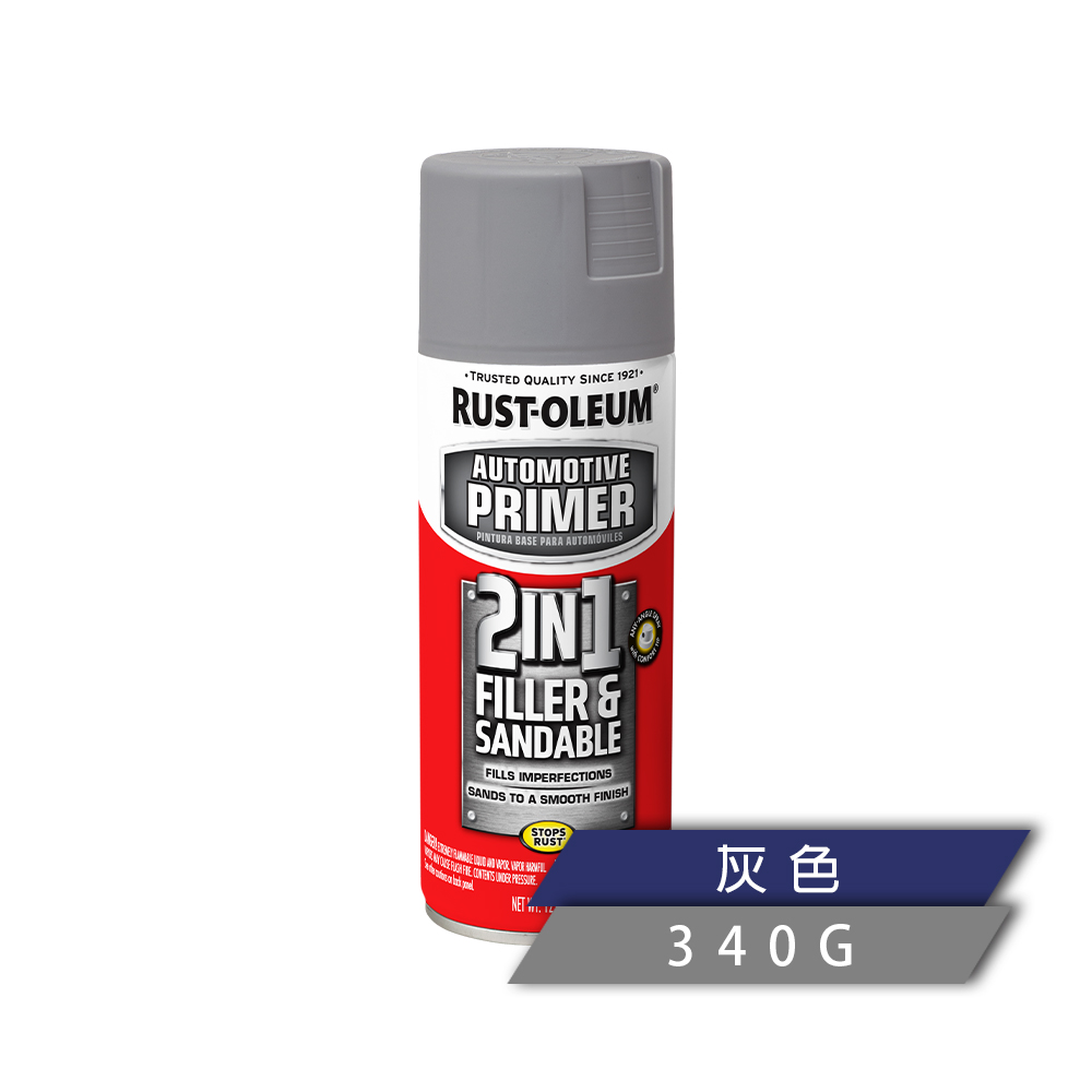 RUSTOLEUM 樂立恩 補土型可研磨底漆 灰色 260510 (抑制鐵鏽/340g)