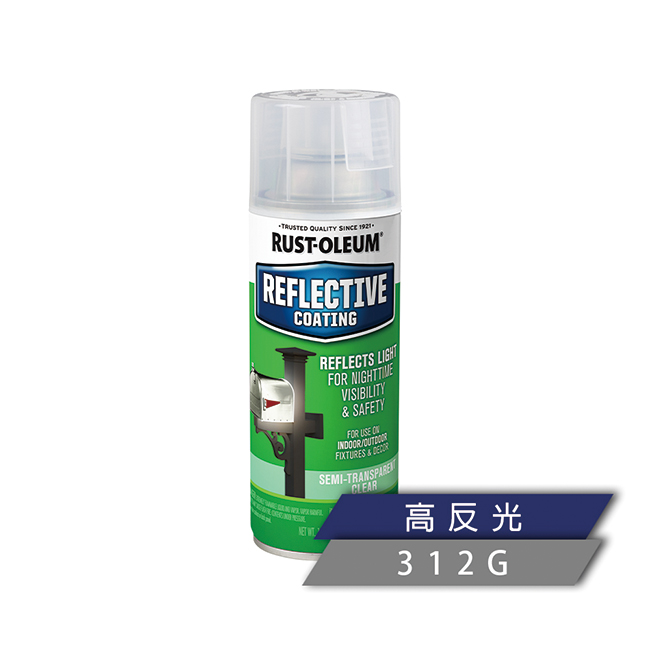 RUSTOLEUM 樂立恩 反光噴漆 214944 (半啞光/283g)