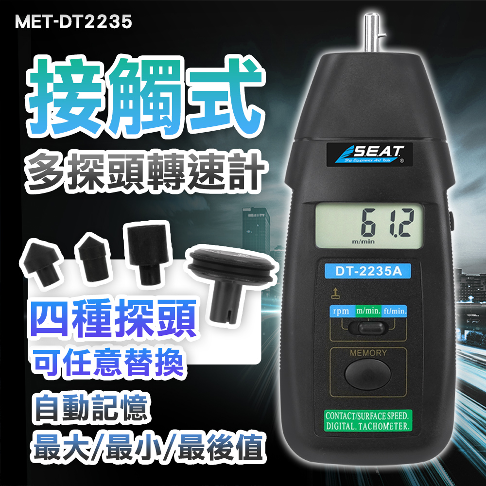 轉速測量儀 接觸式測速計 線速度轉速表 測速儀 線速錶 機械臨時性檢驗 皮帶轉速檢測 180-DT2235