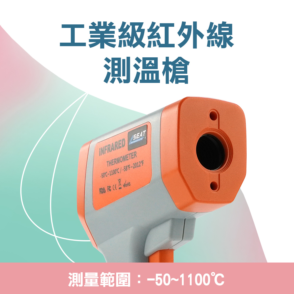 智選 100度超高溫紅外線測溫槍 工業級紅外線測溫槍 雙雷射測溫槍 烤架表面溫度計 表面測溫器165+TG1100