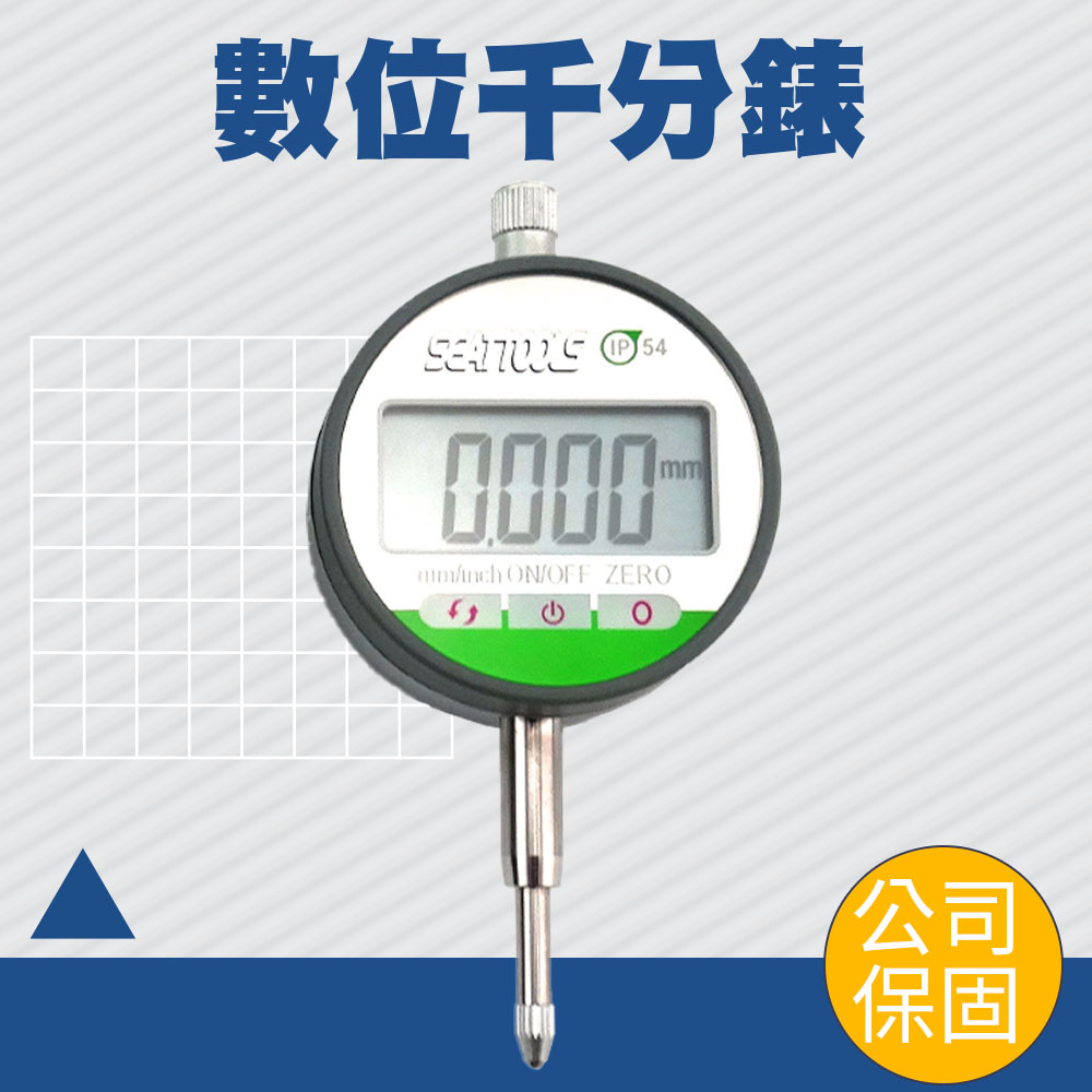 智優 公英制數顯量表 錶背固定式千分表 CNC校正量表 數位千分表 數顯千分表 165+DG543794FST