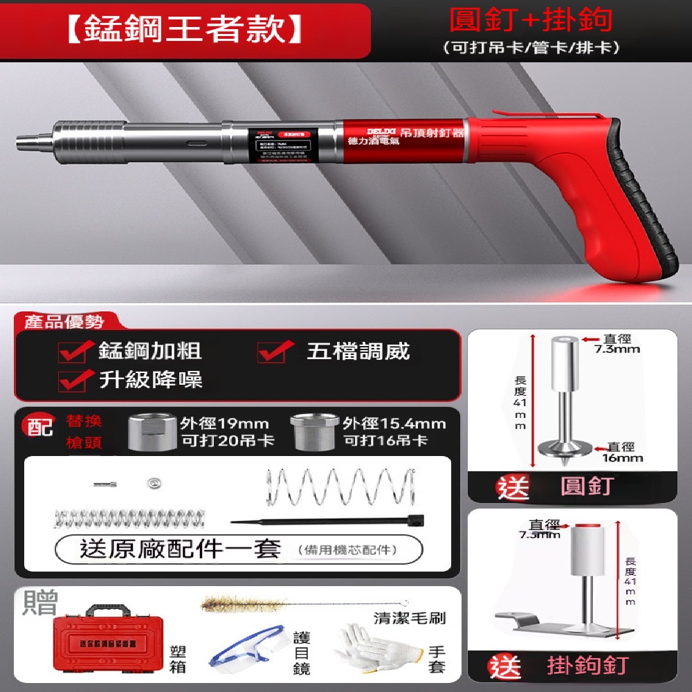 FANGGE 方格 氣動釘槍 氣釘射釘專用槍 消音炮釘槍 新型打釘槍 強力炮釘炮 釘打工具 加粗擊針 五檔調威