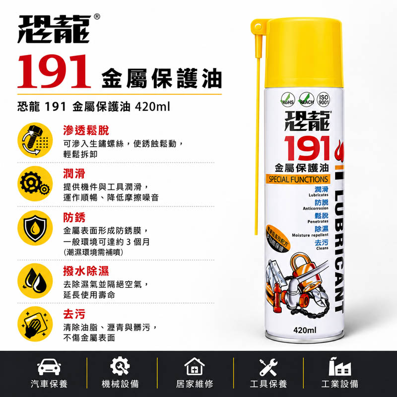 PUFF DINO 恐龍 191 金屬保護油 420ml 大