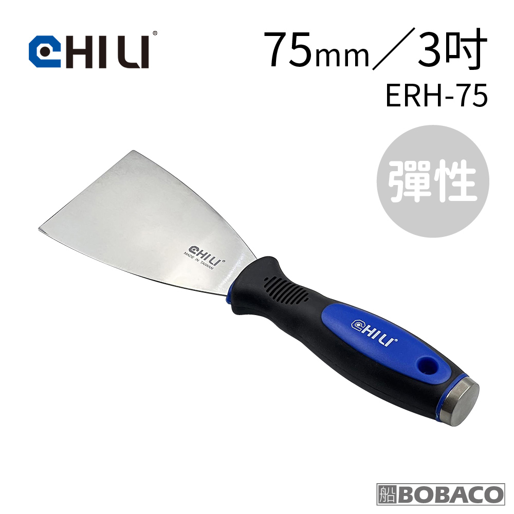 CHILI 超彈性膠柄敲擊軟刮刀 75mm ERH-75