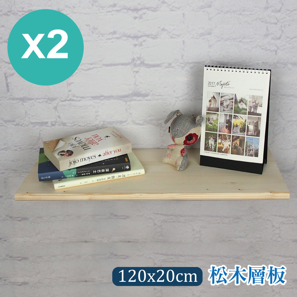 舒福家居 松木層板 裝修用板材 裝潢材料(不含托架-120*20cm*2片)