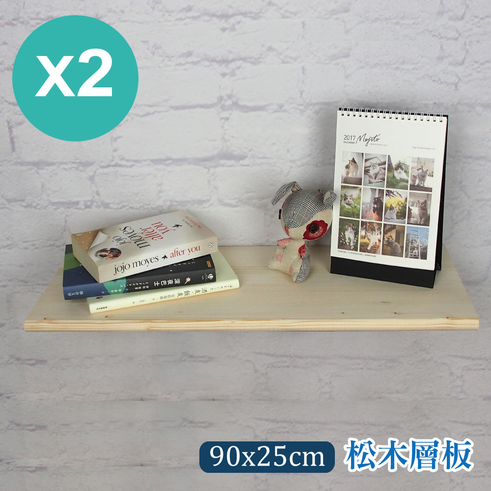 舒福家居 松木層板 裝修用板材 裝潢材料(不含托架-90*25cm*2片)