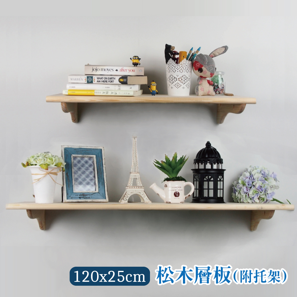 舒福家居 松木層板 120x25cm-含托架組(手作DIY打造家的溫度)