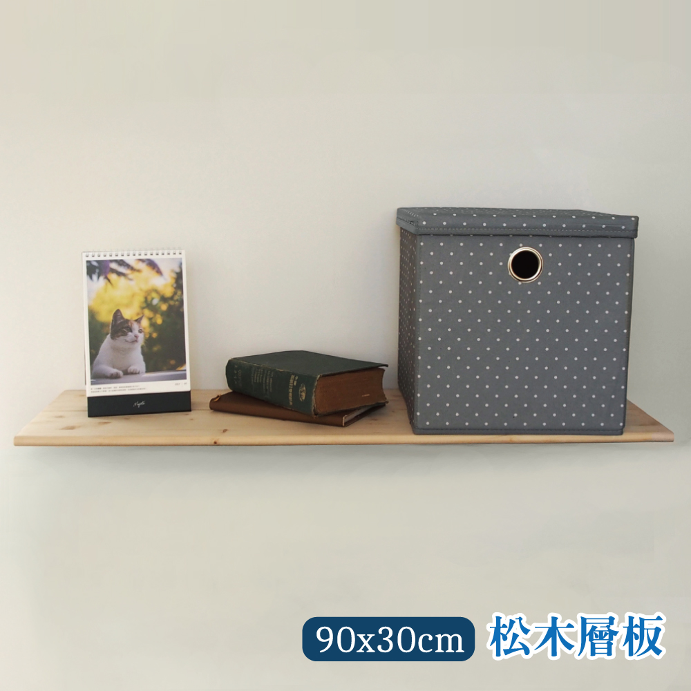 舒福家居 松木層板 裝修用板材 裝潢材料90x30cm(不含托架)