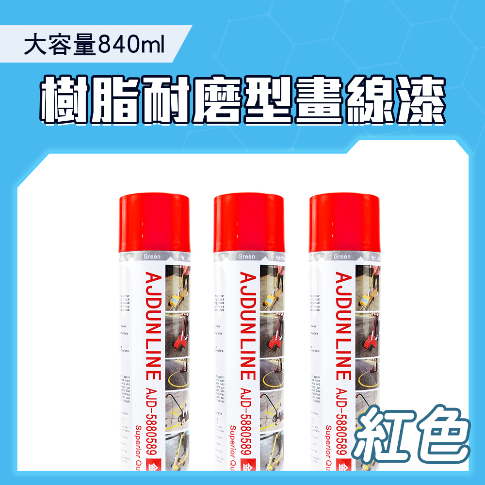 【職人工具】紅色油漆 道路標線漆 停車場劃線漆 劃線漆 馬路劃線漆 漆樹脂漆 185-ALPR 道路劃線漆