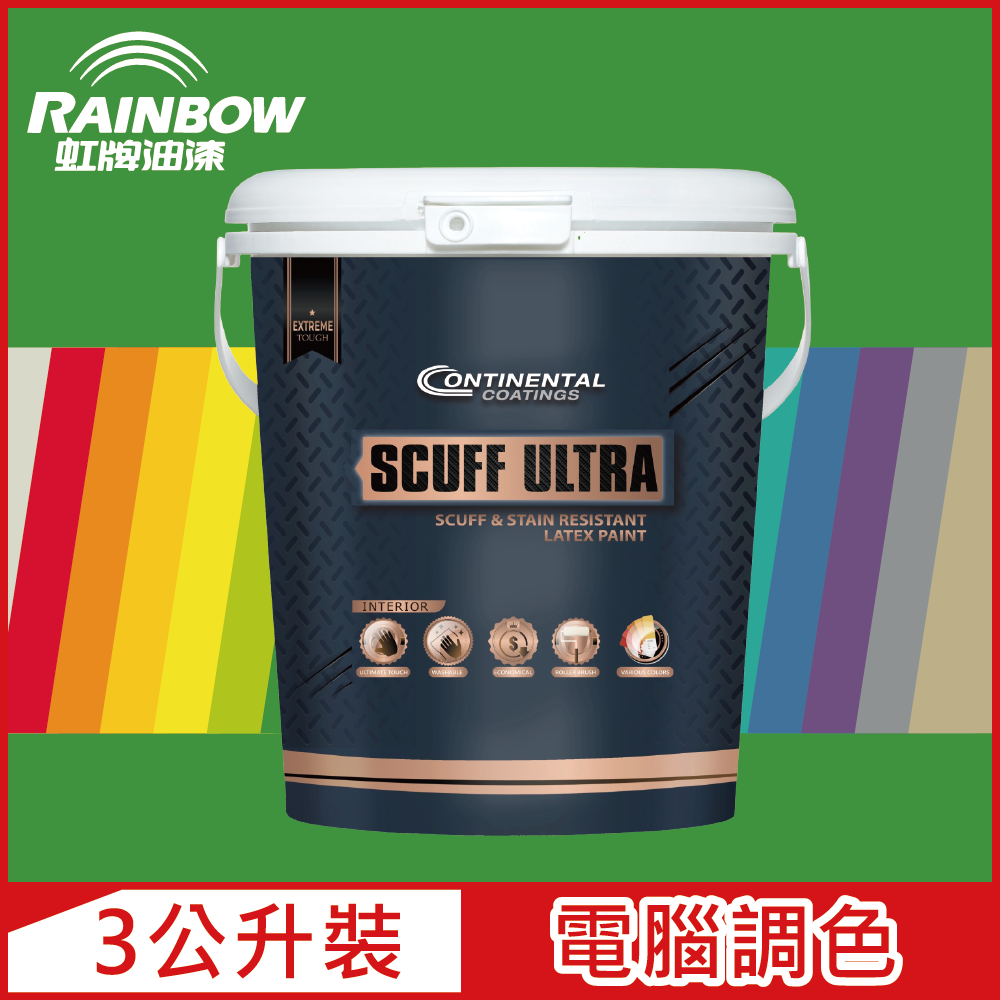 Rainbow 虹牌油漆 Continental 2451 康潔麗耐磨乳膠漆 綠色系 電腦調色 霧光 3公升裝