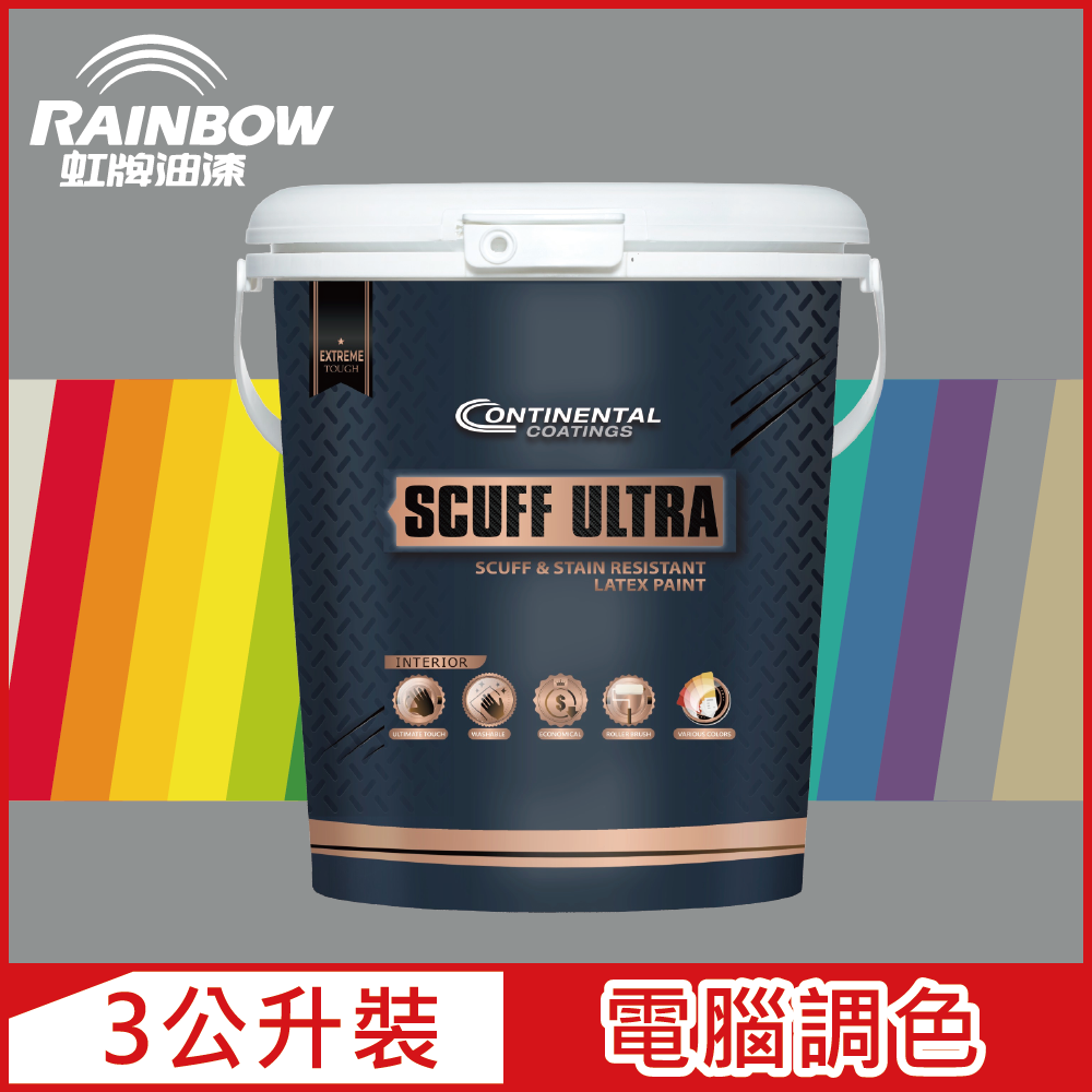 Rainbow 虹牌油漆Continental 2451 康潔麗耐磨乳膠漆藍色系電腦調色霧